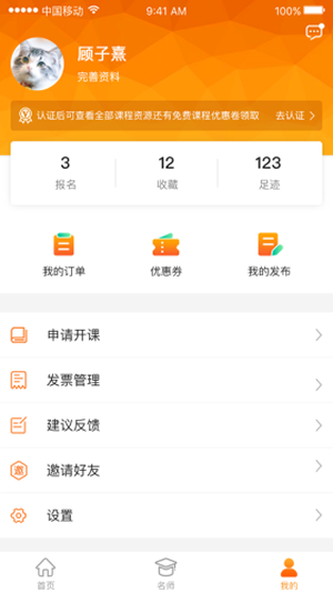 康复学堂