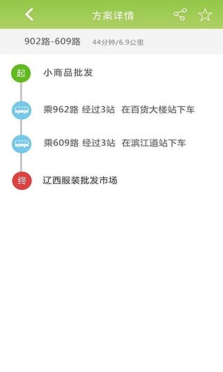 通卡实时公交