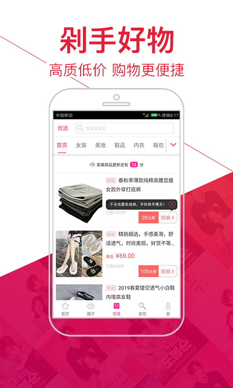 追客