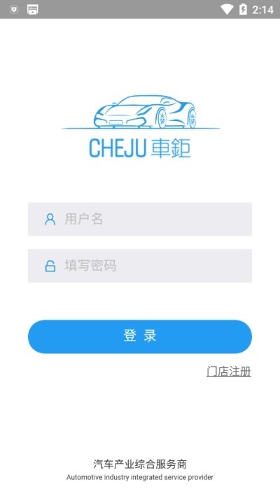 车钜