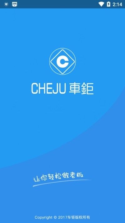 车钜