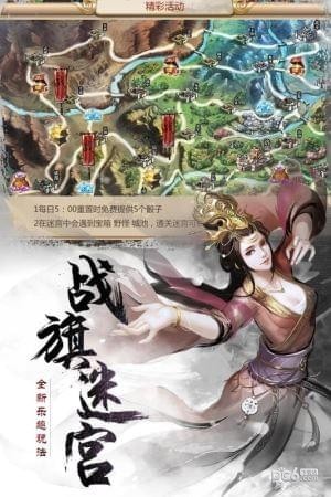 胡莱三国