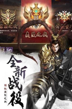 胡莱三国