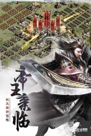 胡莱三国