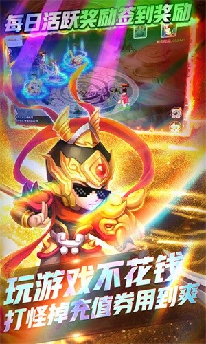 西游高爆版