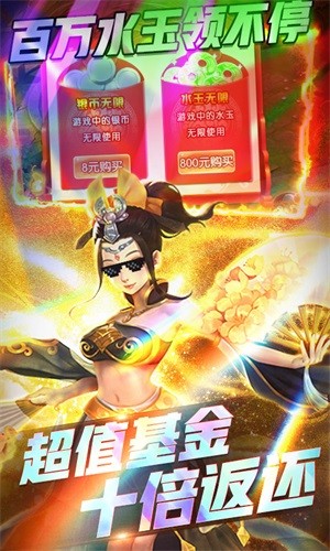 西游高爆版