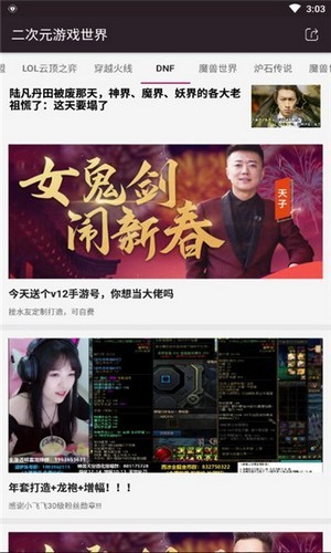 异次元世界