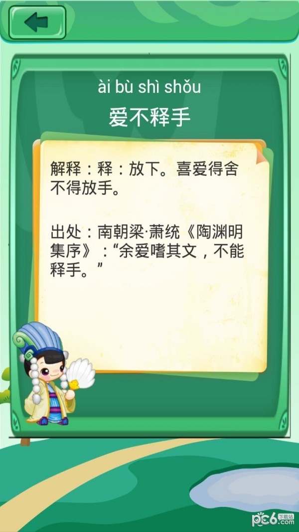弹球消消消