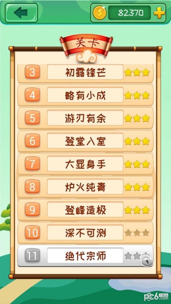 弹球消消消