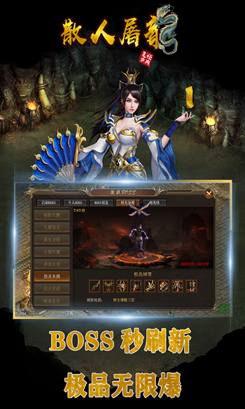 散人屠龙九游版
