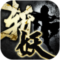 斩妖录百度版