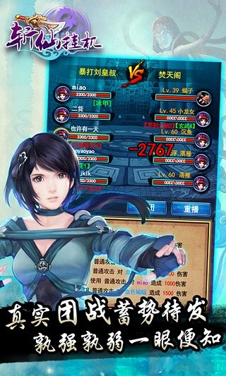 斩仙挂机九游版