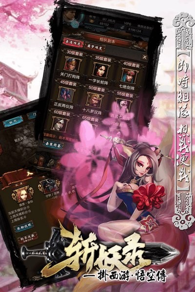 斩妖录百度版