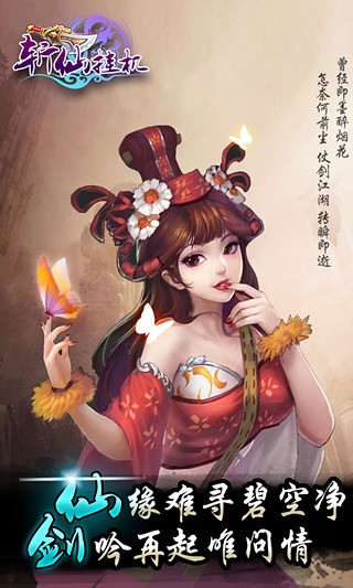 斩仙挂机九游版
