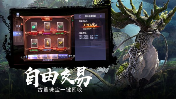 昆仑秘境