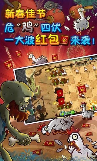 植物大战僵尸2中文版