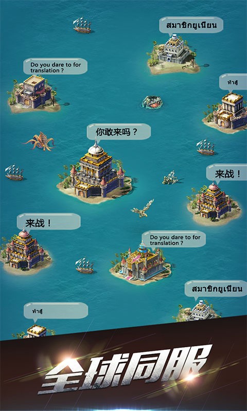 海岛战争部队集结