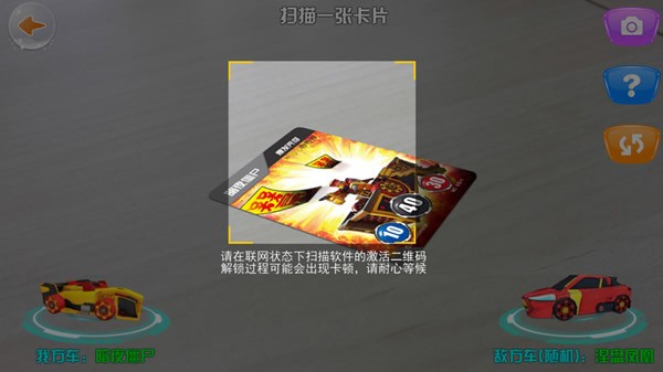 灵动乐园魔幻车神