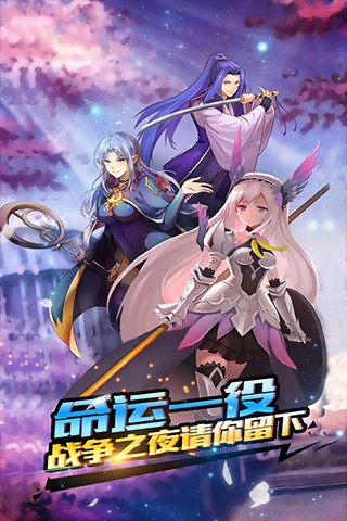 誓约之剑当乐版