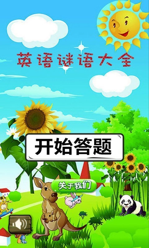 英语谜语大全