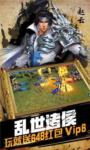 鏖战三国百抽版