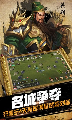 鏖战三国百抽版