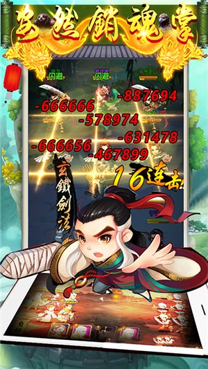 雪刀群侠传送充版