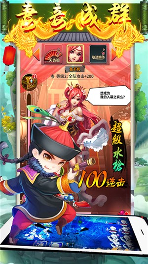 雪刀群侠传送充版