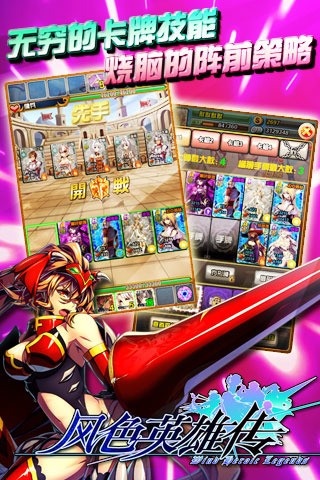 风色英雄传
