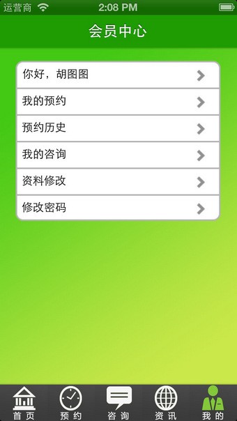 黑龙江深度预约挂号