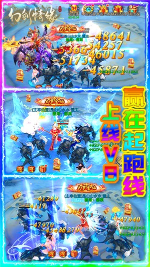 幻剑情缘无限梦幻版
