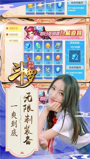 斗罗虎皇传说