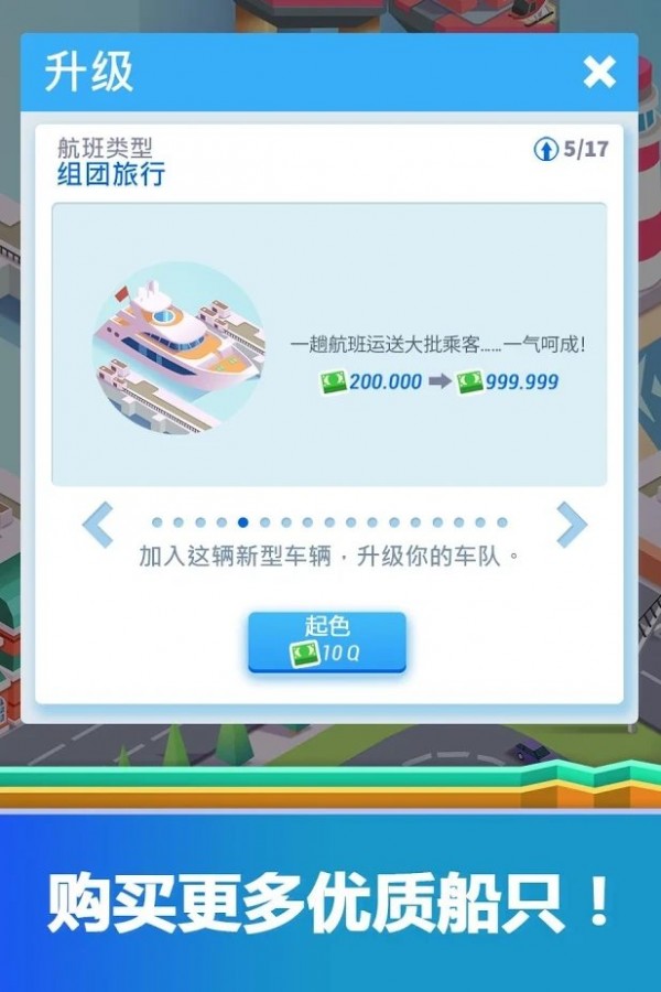 放置港口大亨