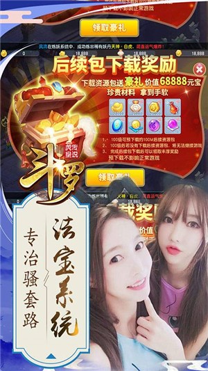 斗罗虎皇传说