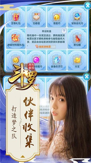 斗罗虎皇传说