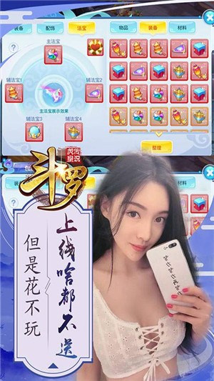 斗罗虎皇传说