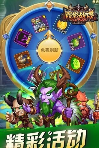 暗影战魂