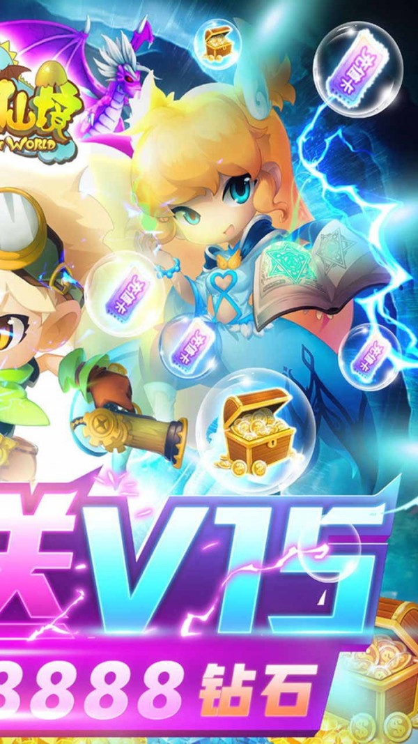 梦幻仙境高爆版