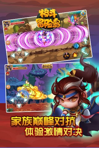 格斗冒险岛4399版