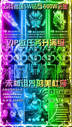 美杜莎传奇变态版