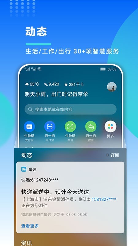 华为智能助手