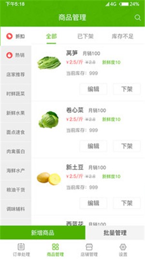 同城菜场