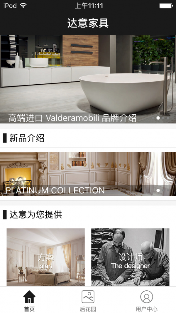 嘉麟家具