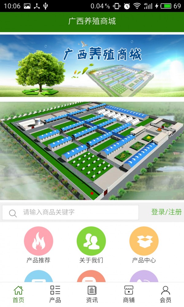广西养殖