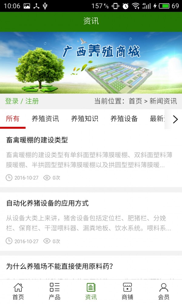 广西养殖