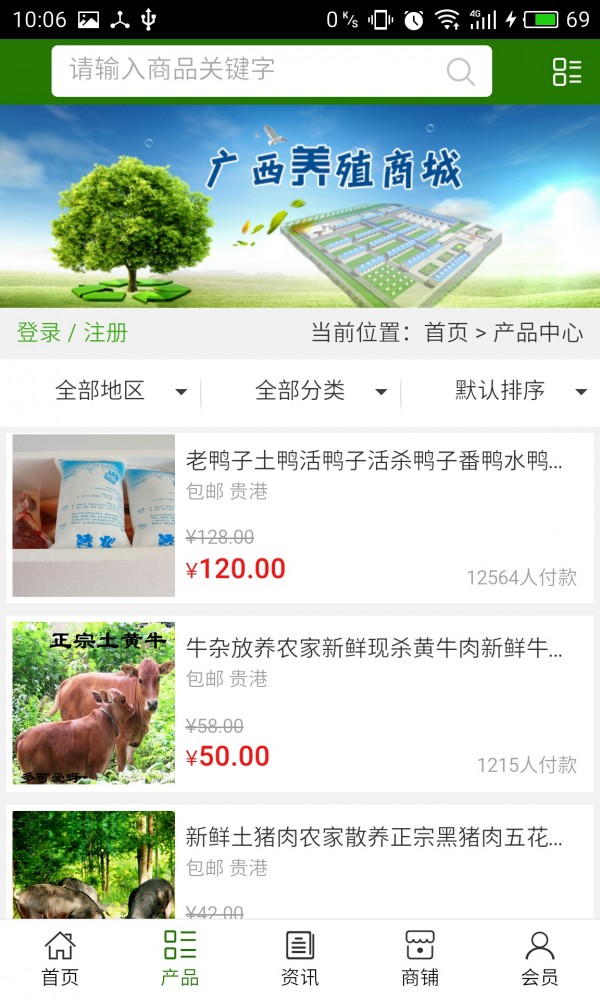 广西养殖