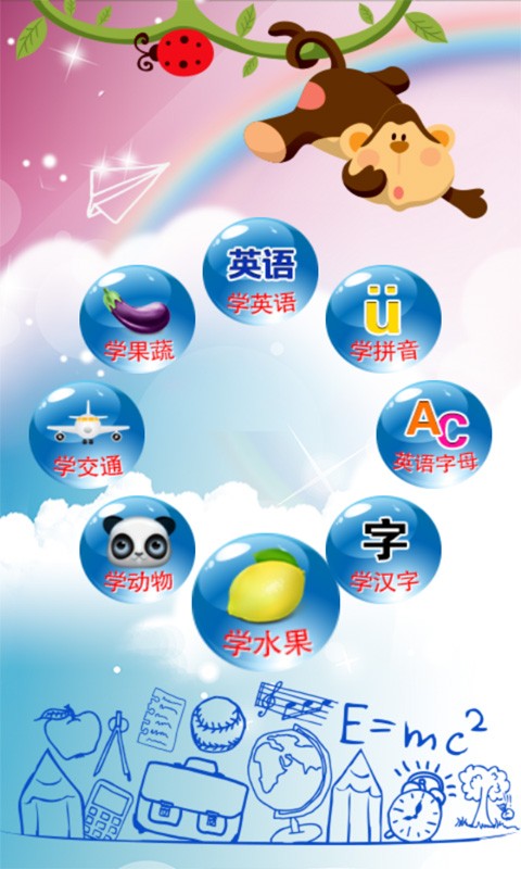 儿童学习大全
