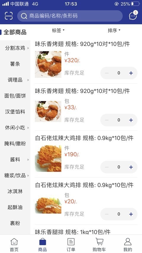 思成云购