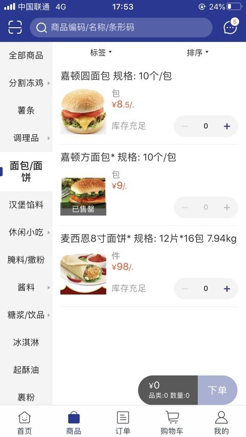 思成云购