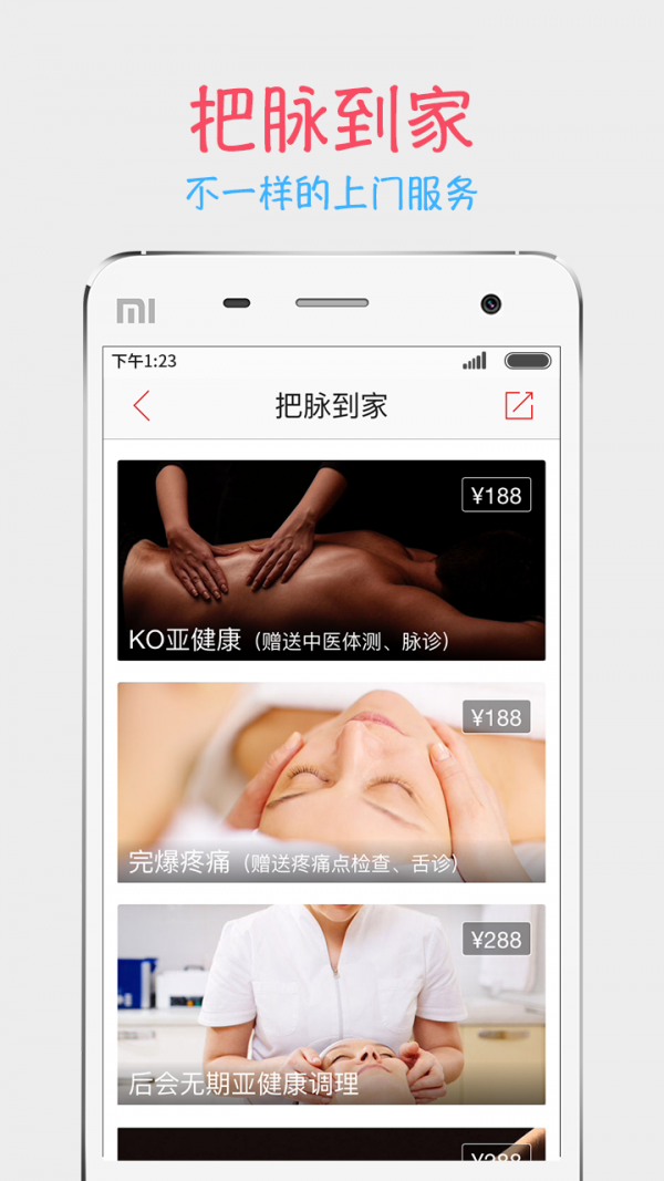 医脉